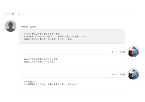 出品者とメッセージをやりとりしてシェアを開始♪